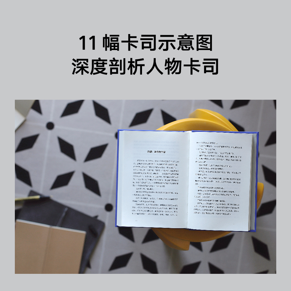 当当网 人物 文本舞台银幕角色与卡司设计的艺术（编剧教父罗伯特·麦基“虚构艺术三部曲”完结篇） - 图1