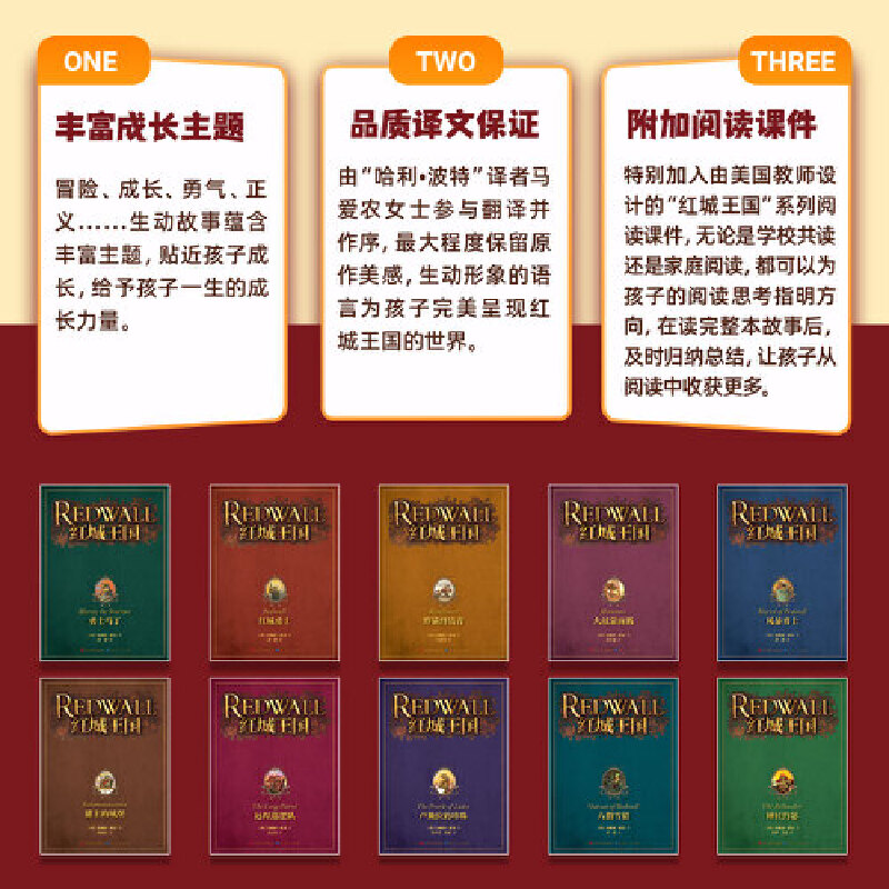 红城王国全10册礼盒装青少年版惊险刺激的动物史诗成长 正版书籍 - 图3