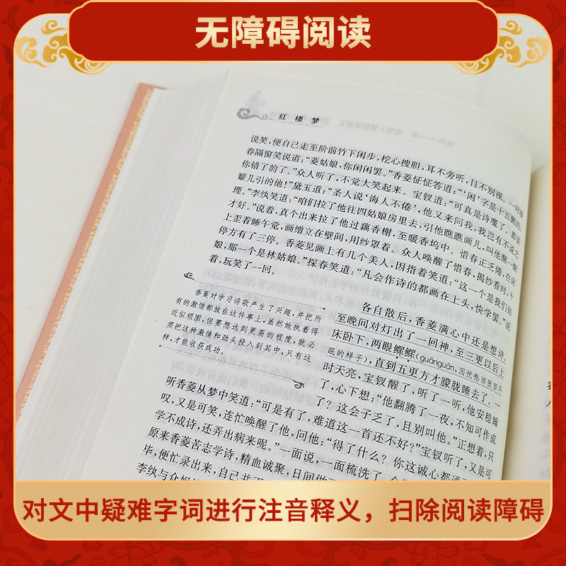 当当正版书籍西游记四大名著精装版七年级上册课外阅读全本100回商务印书馆（足本典藏精装无障碍阅读疑难字注音解词释义）-图1