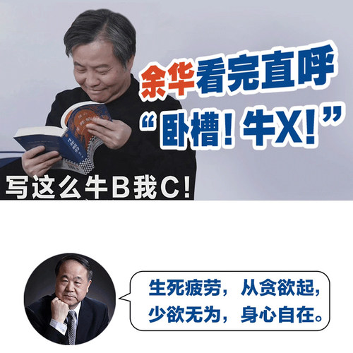 当当网生死疲劳莫言全新刷边版檀香刑蛙丰乳肥臀红高粱家族不被大风吹倒酒香锦衣鳄鱼晚熟的人诺贝尔文学奖当代文学小说正版-图0