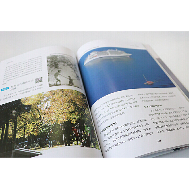 当当网摄影美学3北京大学出版社正版书籍-图2