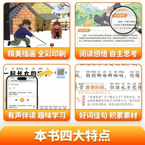 当当网 斗半匠二年级下册必读的课外书阅读注音版读读儿童故事全套4册人教版同步快乐读书吧小学生语文同步推荐书目童话故事精读版 - 图1