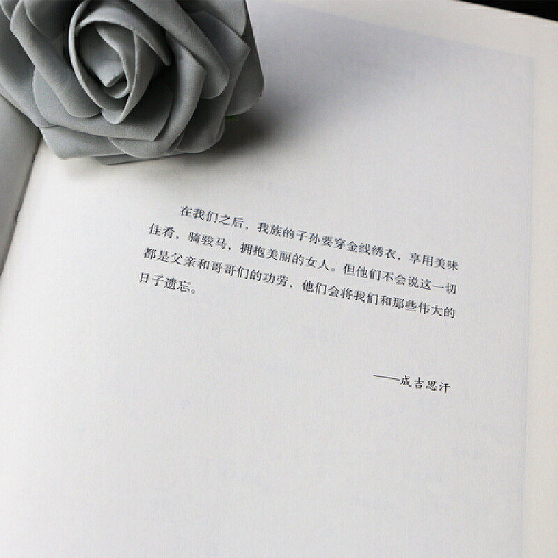 当当网 汗青堂丛书089·成吉思汗：征战、帝国及其遗产弗兰克·麦克林 民主与建设出版社 后浪正版书籍,淘宝优惠券,粉丝福利购,淘宝优惠卷