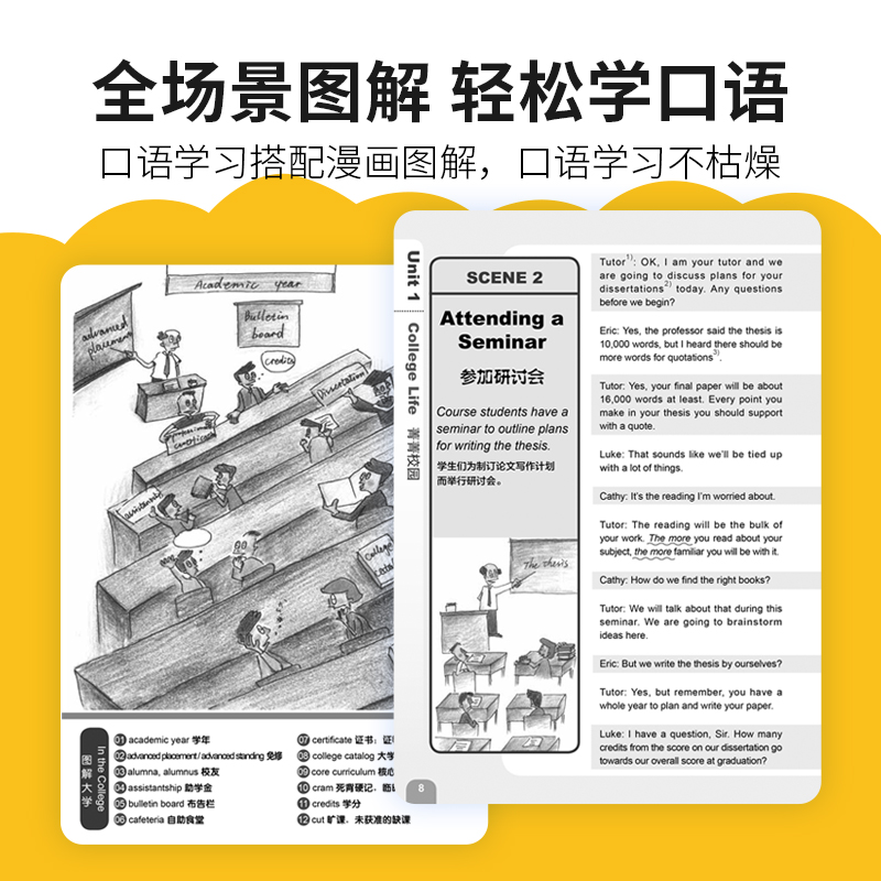 每天学点实用英语口语（提高篇） - 图2