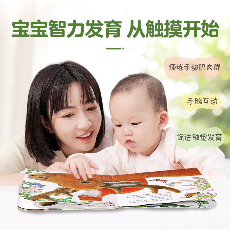 当当网正版童书幼儿早教亮丽精美触摸书小兔比利小熊波比 0-3岁宝宝启蒙洞洞翻翻儿童婴儿不易撕烂触感刺激认知书本推拉书绘本-图2