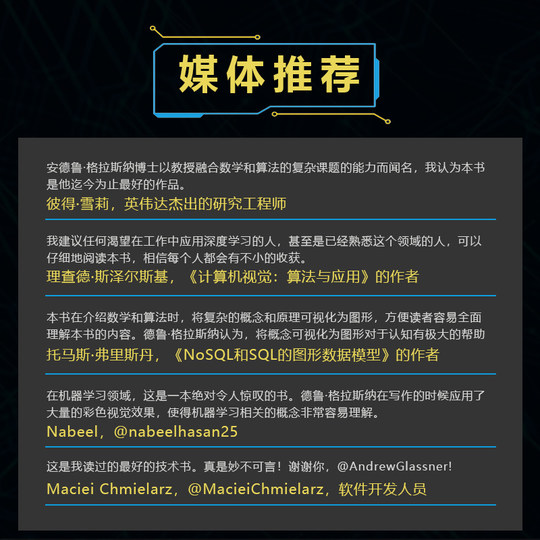Dangdang.com Illustrations on Deep Learning Using Visual Methods to Understand Complex Concepts AI Artificial Intelligence ChatGPT Scenario Application ai Model Learning Introductory Book Contains a Large Number of Illustrated New Beginner's Books for Beginners