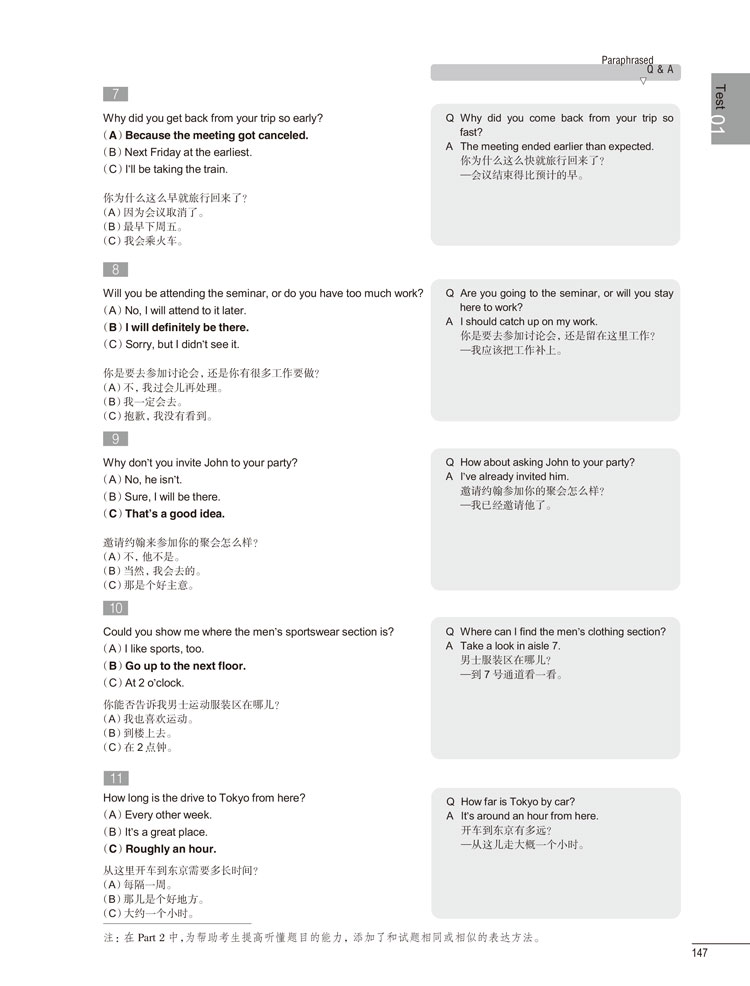 当当网新东方  托业听力全真模拟1000题 TOEIC备考试书籍 听力专项练习 - 图3