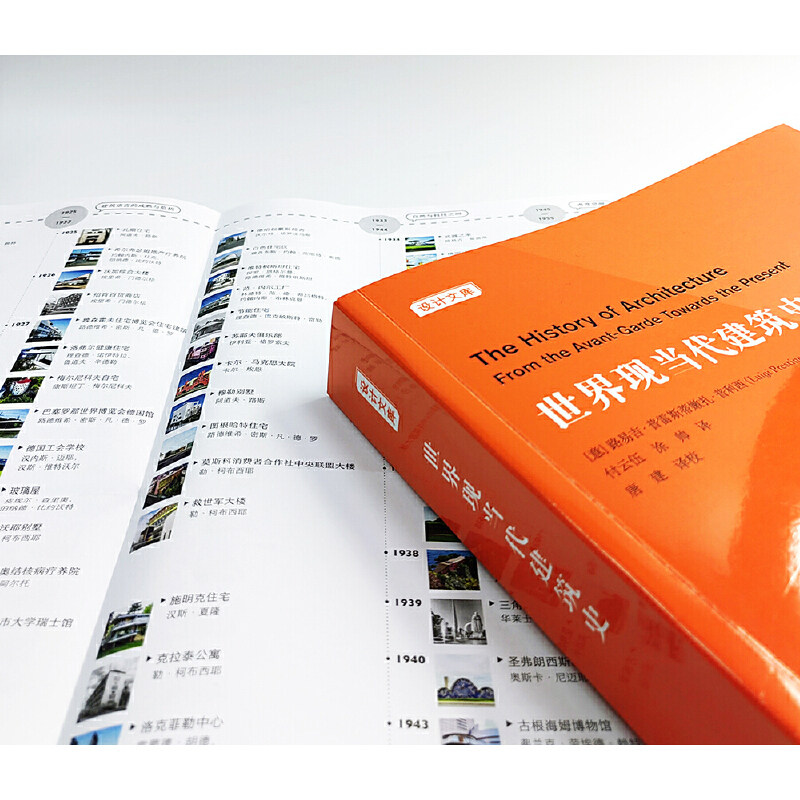 世界现当代建筑史（王受之，值得一看的建筑史）,淘宝优惠券,粉丝福利购,淘宝优惠卷