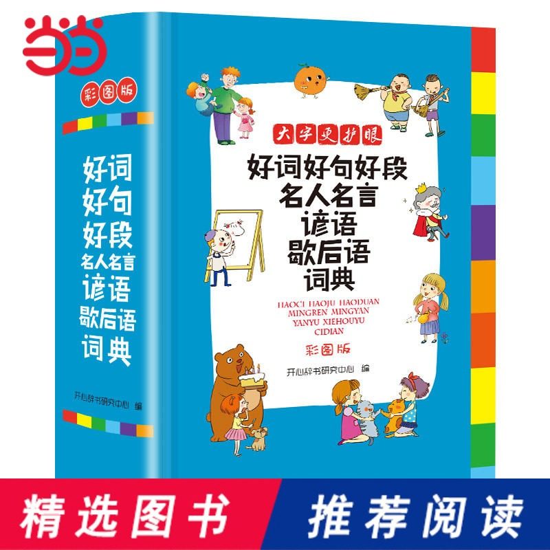 名人名言 新人首单立减十元 22年2月 淘宝海外