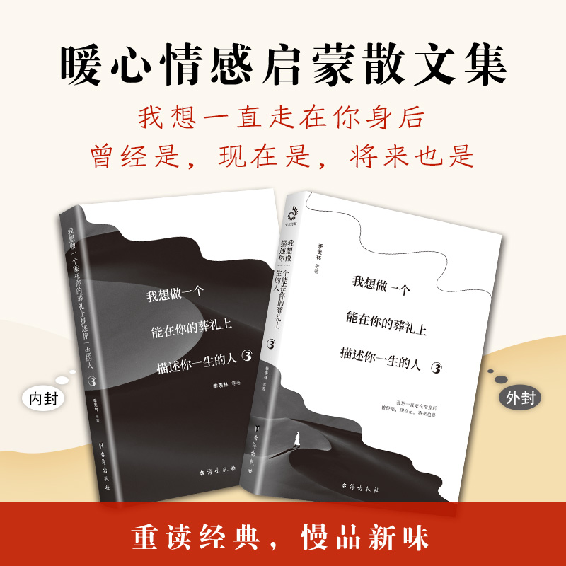 当当网我想做一个能在你的葬礼上描述你一生的人3（这世界有声有色，也需要有念想）-图2