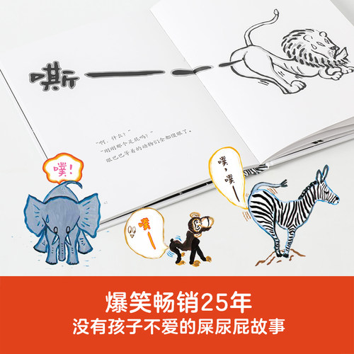 当当网正版童书 深夜放屁大赛系列套装全套3册 - 图1
