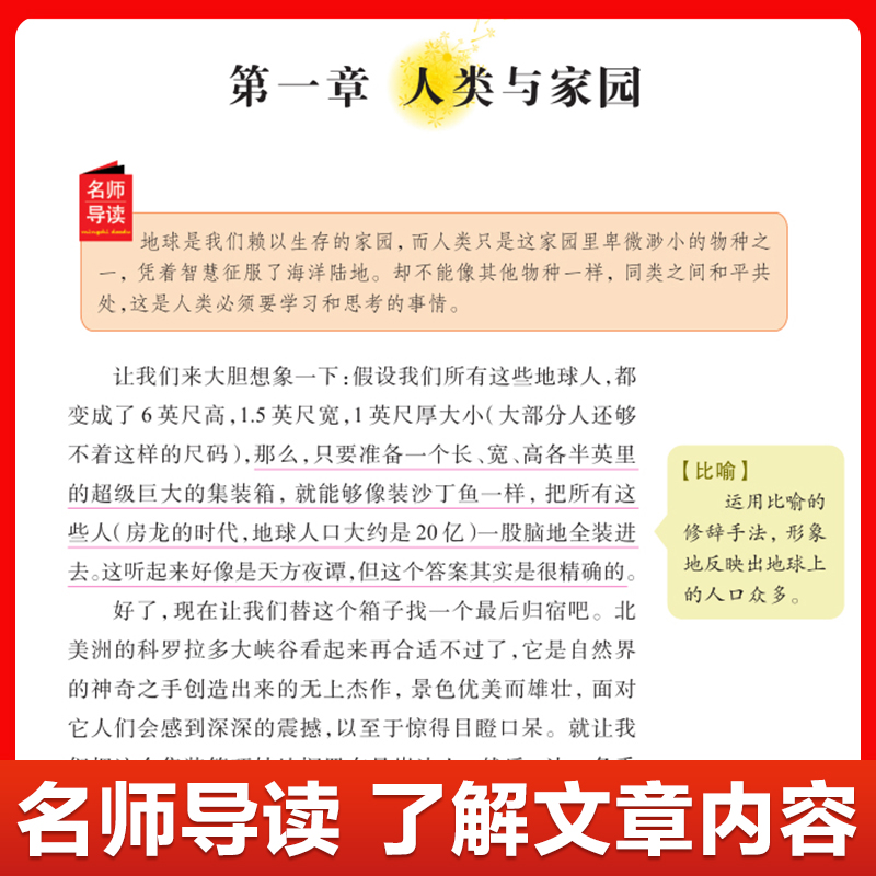 当当网正版快乐读书吧三四五六年级下册上鲁滨逊漂流记灰尘的旅行十万个为什么伊索寓言汤姆索亚历险记西游小学生课外阅读书籍 - 图0