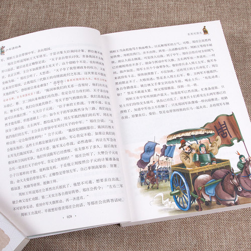 东周列国志/少年读经典 版 国学经典启蒙书籍 6-10-12岁三四五六年级儿童课外阅读书籍初中小学生文学名著小说青少年读物新华正版 - 图3