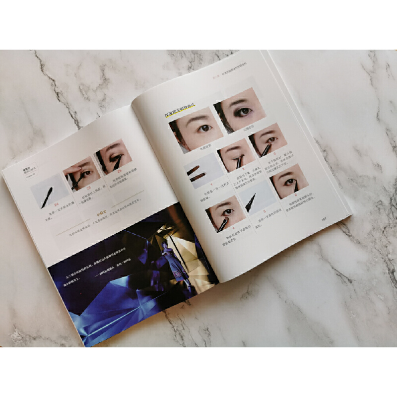 当当网 精准化妆术正版书籍 - 图1