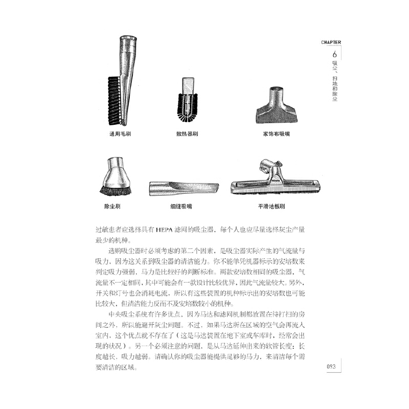 当当网 家事的抚慰（全2册）正版书籍 - 图3