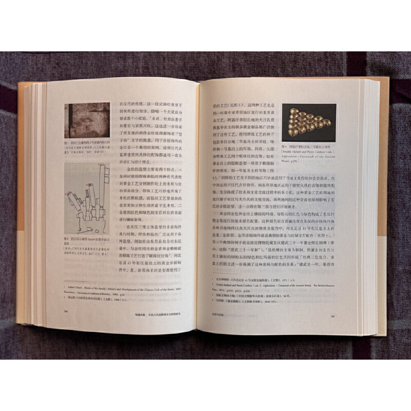 当当网 制器尚象:中国古代造物观念与传统研究 中国艺术研究院美术研究所 编 广西师范大学出版社 正版书籍