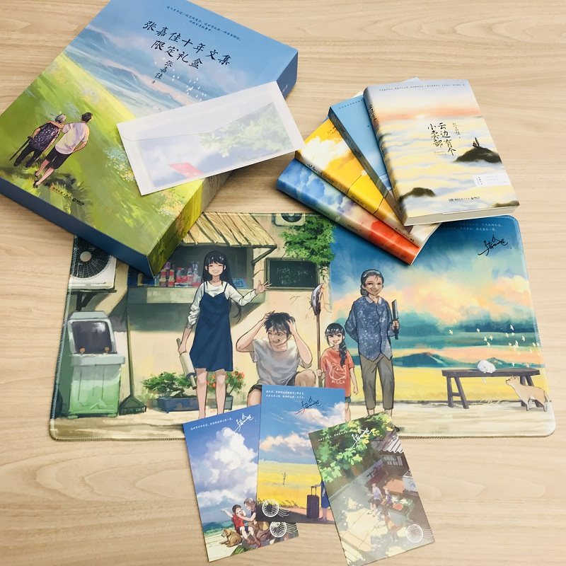 当当网【专享当当9重好礼】张嘉佳十年文集限定礼盒 云边有个小卖部天堂旅行团从你的世界路过让我留在你身边  青春文学小说畅销书,淘宝优惠券,粉丝福利购,淘宝优惠卷