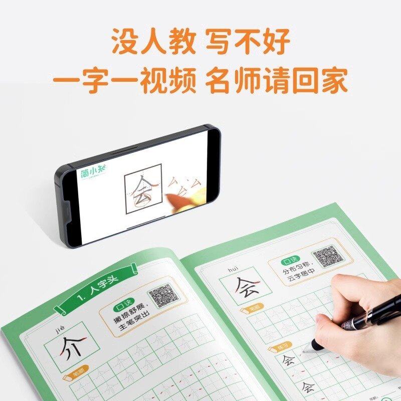 同步字帖课课练 六年级下册+一招练好字写字帖 简小知 硬笔书法 书课包,淘宝优惠券,粉丝福利购,淘宝优惠卷