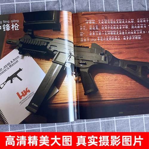 中国儿童军事百科全书 彩图注音版全套5本 机械 兵器 飞机 战车 船舶 武器科普绘本小眼看世界大百科小学生一二三年级课外阅读书 - 图1