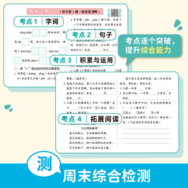 Dangdang.com 2026 Chunshu Mengjia Primary School Synchronous Teaching of Writing Practice Copybook for Grades 1, 2, 3 and 4 Chinese People's Education Edition Synchronous Practice Copybook Volume 2 Preview Textbook Student Word Copying Practice Pinyin Tracing Red Control Pen Copying Daily Practice