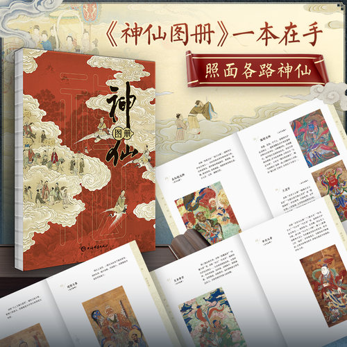 【赠图册+图谱x3+卷轴画+藏书票+五帝钱】道教大辞典 特装函盒版 吉宏忠道教百科全书 道教文化结晶道教历史文化搭帛书道德经老子 - 图2