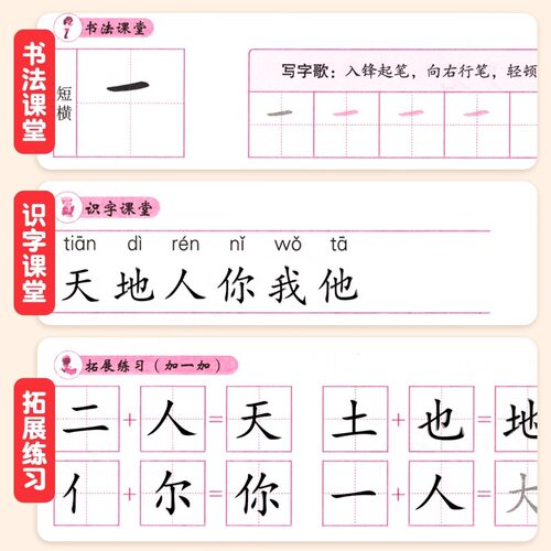 当当网 人教版字帖二年级上册同步练字帖3三年级四年级五六年级上册语文同步练字帖每日一练英语字贴小学生专用练习册一年级练字帖 - 图2