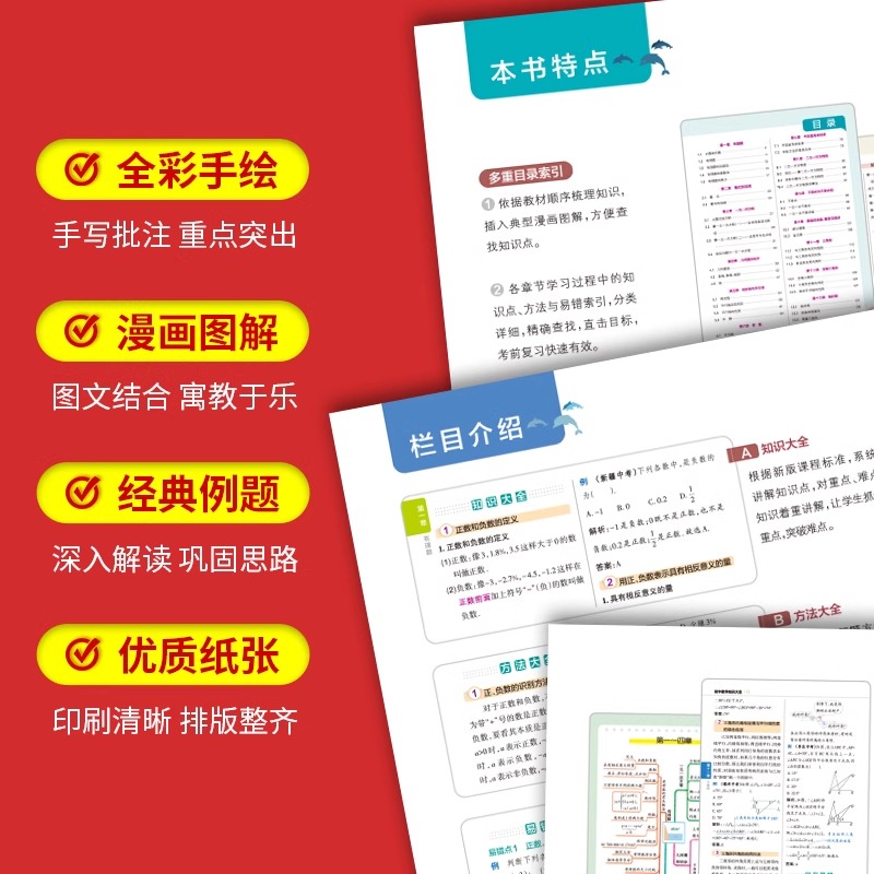 当当网正版pass2025新版初中语文数学英语物理化学生物政治历史地理知识大全全套初中重难点复习清单作文模板初一1二2三3中考通用 - 图1