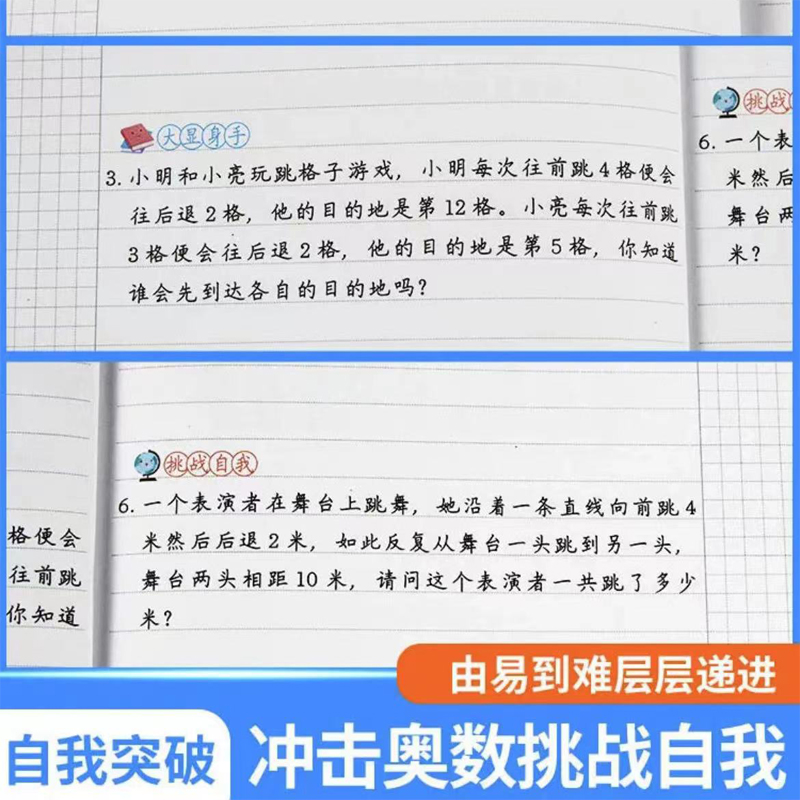 当当网 数学思维训练 1-6年级思维强化训练书奥数举一反三黄冈应用题口算题卡速算专项训练题计算拓展逻辑思维练习册书 - 图1