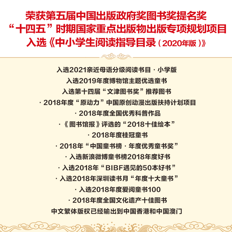 当当网正版童书 中国国家博物馆儿童历史百科绘本礼盒装全套10册 宝藏中国历史科普启蒙绘本国博给孩子的礼物传统文化知识 - 图0