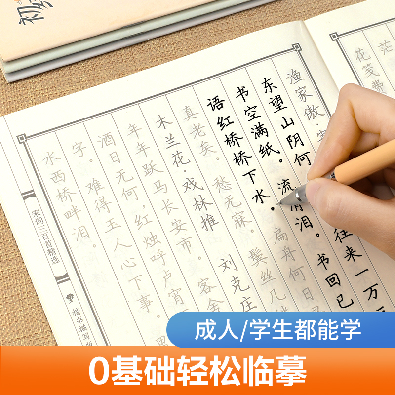 华夏万卷 名人名言字帖楷书描写临摹天天练字帖学生成人练字钢笔硬笔书法写字练字本 - 图1