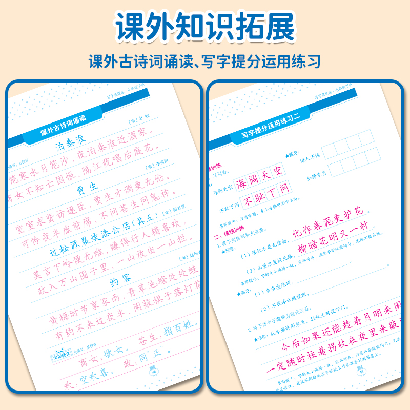 司马彦字帖七年级语文字帖下册同步人教版衡水体中文初一练字帖写字课课练中学生初中生专用每日一练正楷硬笔书法楷书临摹钢笔字 - 图2