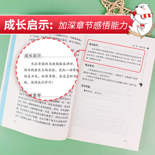 当当网正版书籍 吹牛大王历险记  时代文艺出版社 中小学生课外无障碍阅读彩插励志版 课外阅读 - 图1