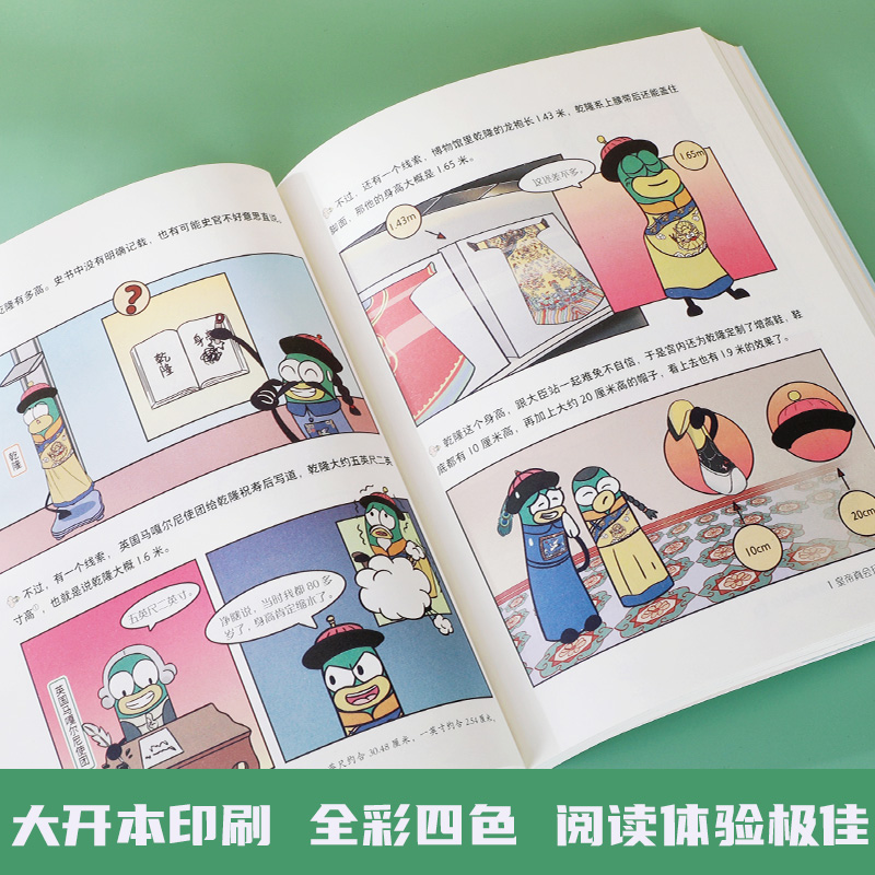 【当当网】历史为什么：虫小绿漫画中国史 高视频博主花儿历史漫画作品 全网粉丝超270万 让枯燥的历史生动鲜活 正版书籍 - 图2