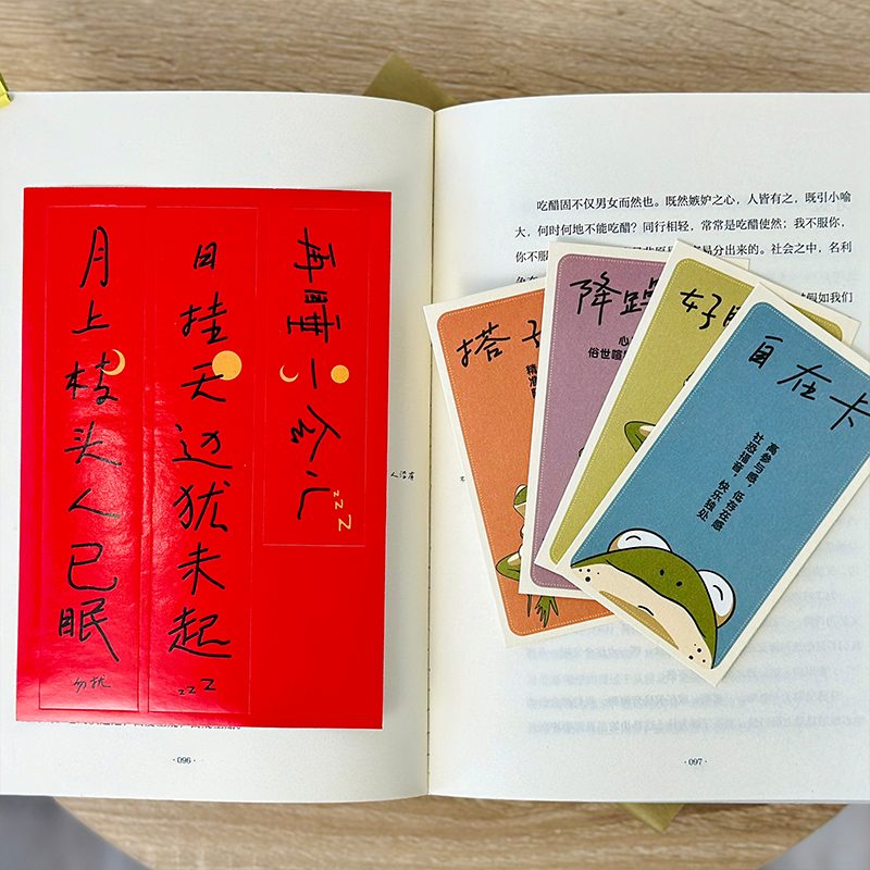 当当网（赠对联贴纸+元气卡） 人没有不懒的 梁实秋著 快乐生活系列第二本 如果厌倦了匆忙奔跑，就停下来感受生活 当代文学书籍 - 图1