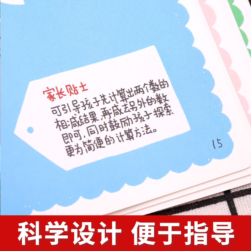 【当当网正版书籍】越玩越聪明套装共15册（安全与情商+科学+迷宫+数学+思维智力）幼小衔接全彩绘本适合3-4-5-6岁幼儿园幼升小-图3