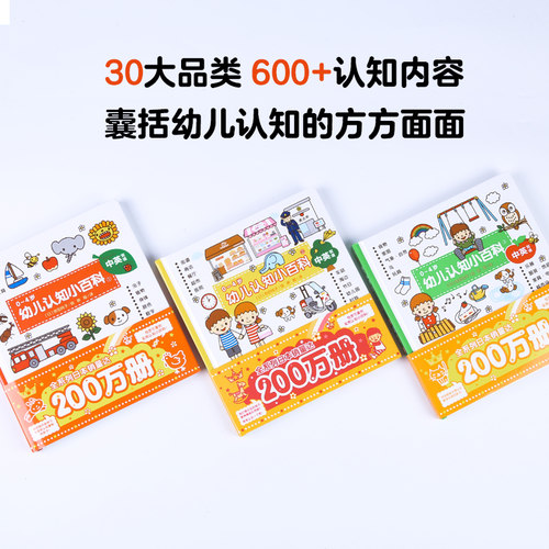 当当网正版童书 0-4岁幼儿认知小百科全3册好好吃的水果蔬菜中英双语启蒙早教纸板书儿童宝宝认识动物水果蔬菜交通工具颜色启蒙 - 图1