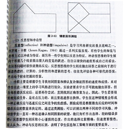 当当网 正版当代教育心理学 第三版第3版 陈琦刘儒德 北师大 311心理学基础教材教育心理学教材 北京师范大学  两个版本随机发货,淘宝优惠券,粉丝福利购,淘宝优惠卷