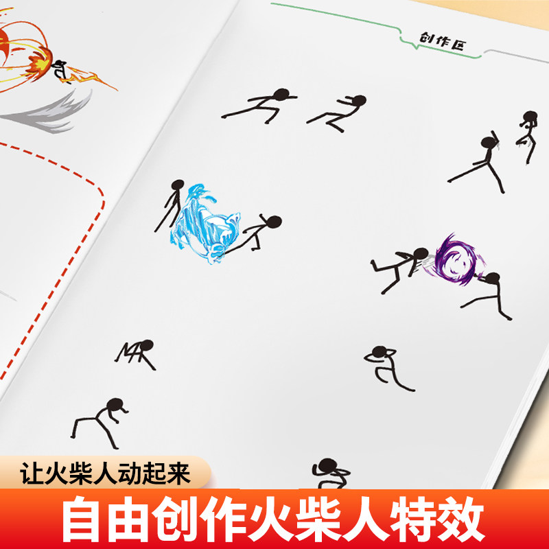 墨点 火柴人超级乱斗描摹本 儿童基础入门简笔画临摹本动漫线稿线描图画本男孩涂鸦控笔训练幼儿园专用绘画册,淘宝优惠券,粉丝福利购,淘宝优惠卷