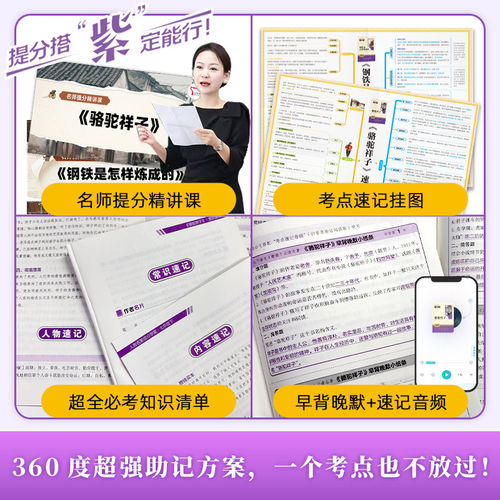 当当网 人教版骆驼祥子和钢铁是怎样炼成的 人民教育出版社海底两万里七年级下册书必读正版原著完整版初一中学生课外阅读书籍名著 - 图1