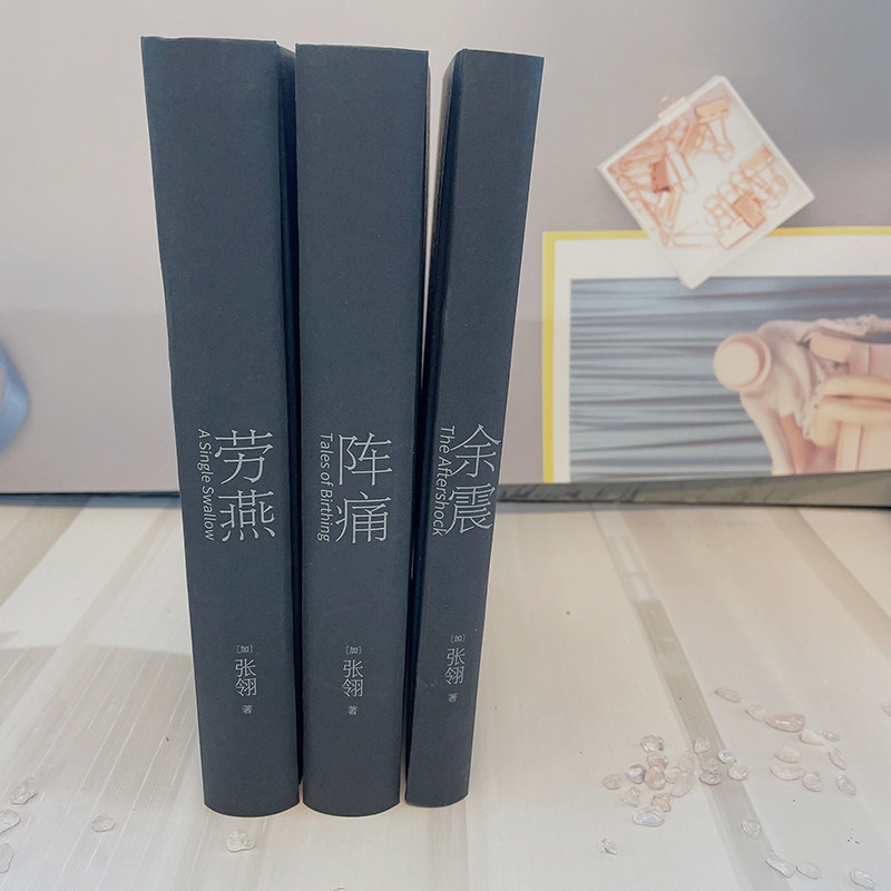 阵痛：张翎作品集·长篇小说卷（一部长篇巨著，入木三分刻画女性坚强生命形态）,淘宝优惠券,粉丝福利购,淘宝优惠卷