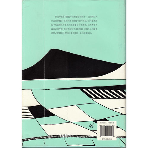 五只小兔子的远方 - 图1