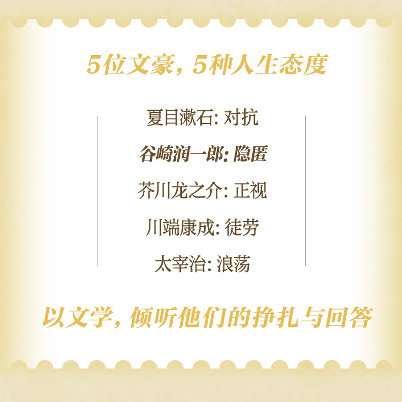 阴翳女性与风流杨照谈谷崎润一郎 日本文学名家十讲02 杨照著 杨照谈谷崎润一郎 反传统的女性力量 温柔抵抗无意义的时代盲从 中信 - 图1