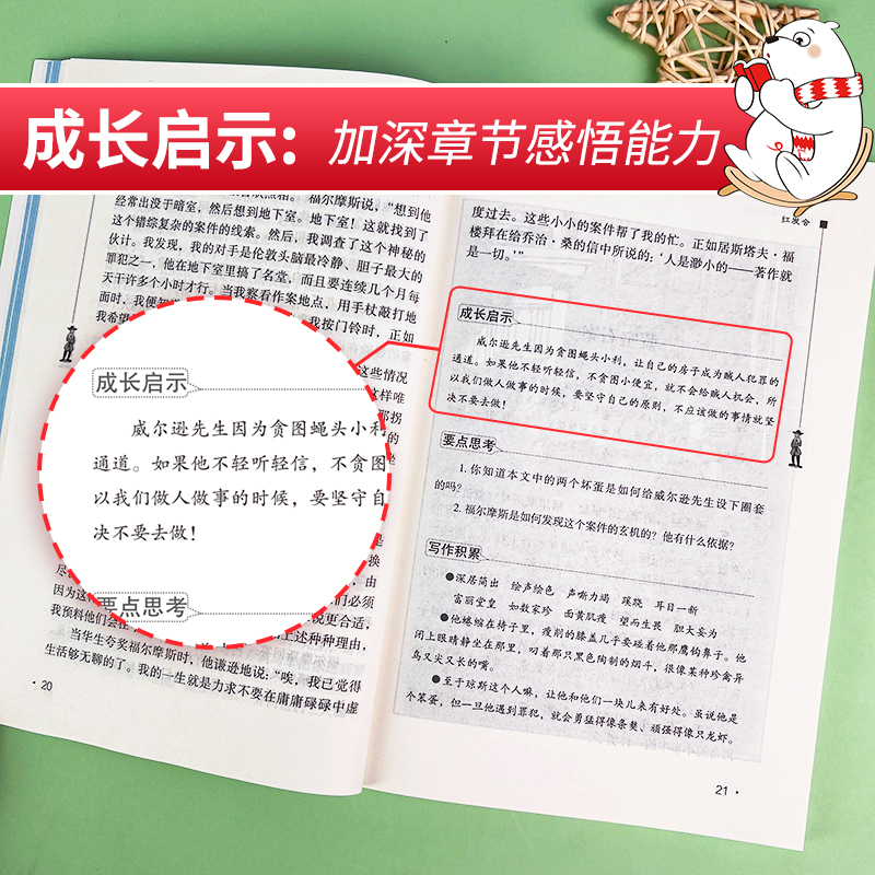 当当网正版书籍 福尔摩斯探案集  南方出版社 中小学生课外阅读指导丛书无障碍阅读 彩插励志版