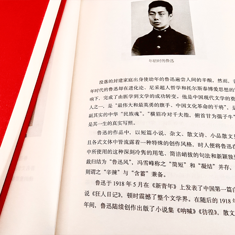 当当网正版书籍狂人日记鲁迅小说全集 1938年复社底本精装典藏版收录鲁迅全部小说多篇入选语文课本-图2