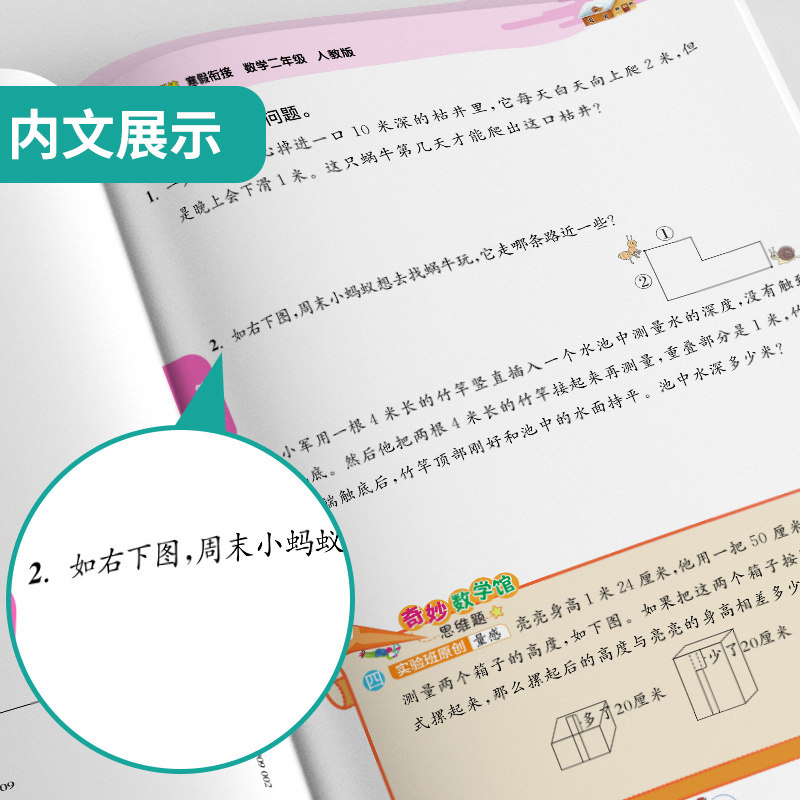 当当网2026实验班寒假衔接提优训练一二三四五六年级语文数学英语人教苏教译林北师版上册下册寒假衔接一本通作业本强化练习册春雨