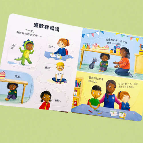 当当网正版童书尤斯伯恩我的情绪问答书系列全套5册3-6岁幼儿早教启蒙图画故事书儿童认知心灵成长情绪管理绘本亲子共读睡前读物书 - 图1