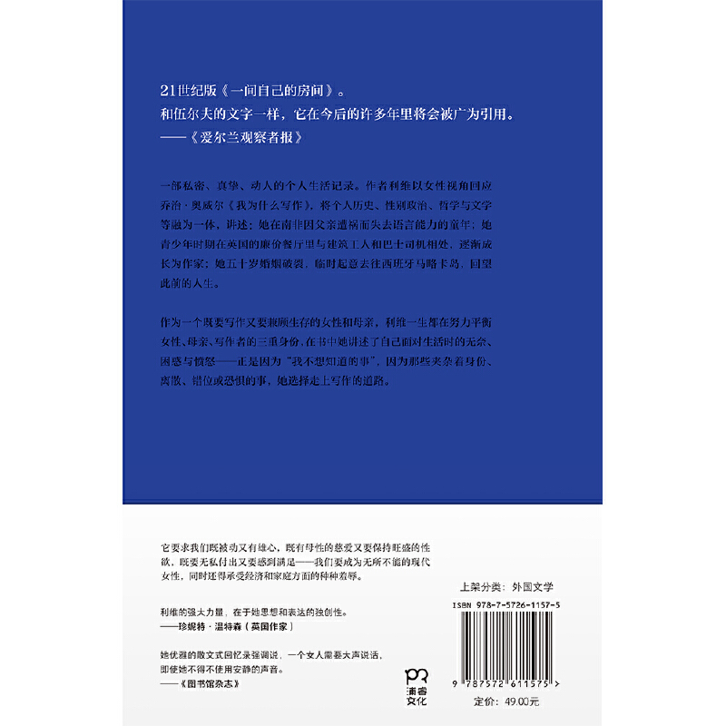 我不想知道的事 英国文学 回忆录自传 德博拉·利维 法国费米娜外国文学奖获奖作品 女性成长 案头书 英国文学外国文学书籍 - 图1