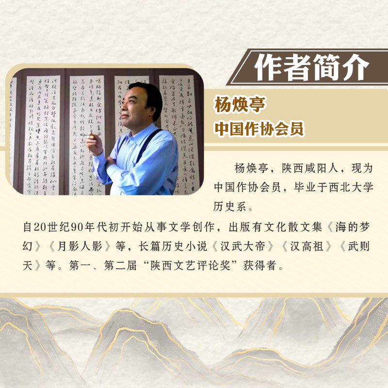 当当网 武则天（全三册·全新修订珍藏版）（长篇历史小说经典书系） 杨焕亭 长江文艺出版社 正版书籍 - 图1