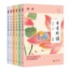 2026亲近母语日有所诵第七版儿童分级阅读