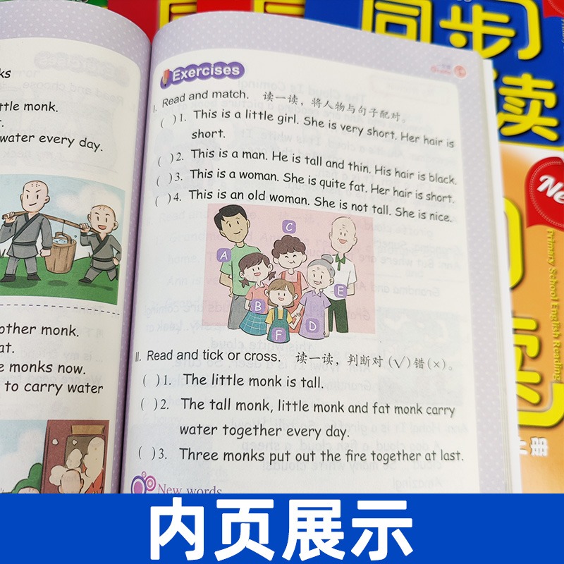 当当网小学英语同步阅读一1二2三3四4五5六6年级上册下册人教版小学生同步教材阅读理解专项训练随堂测法单词练习册浙江教育出版社-图1